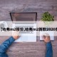 【哈弗m2报价,哈弗m2新款2020款】