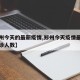 【郑州今天的最新疫情,郑州今天疫情最新消息确诊人数】